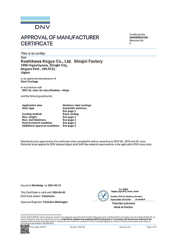 ディーエヌブイによる認証