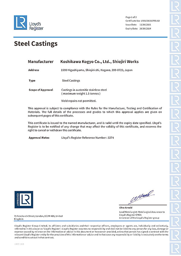 ロイドレジスターによる認証